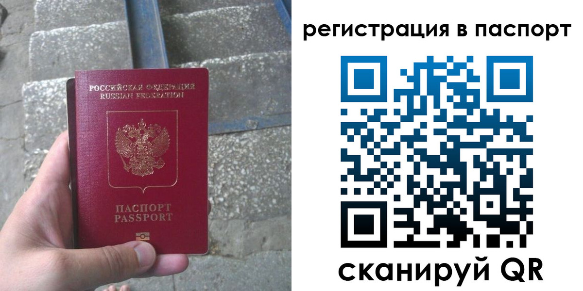временная регистрация законно в Амурской области
