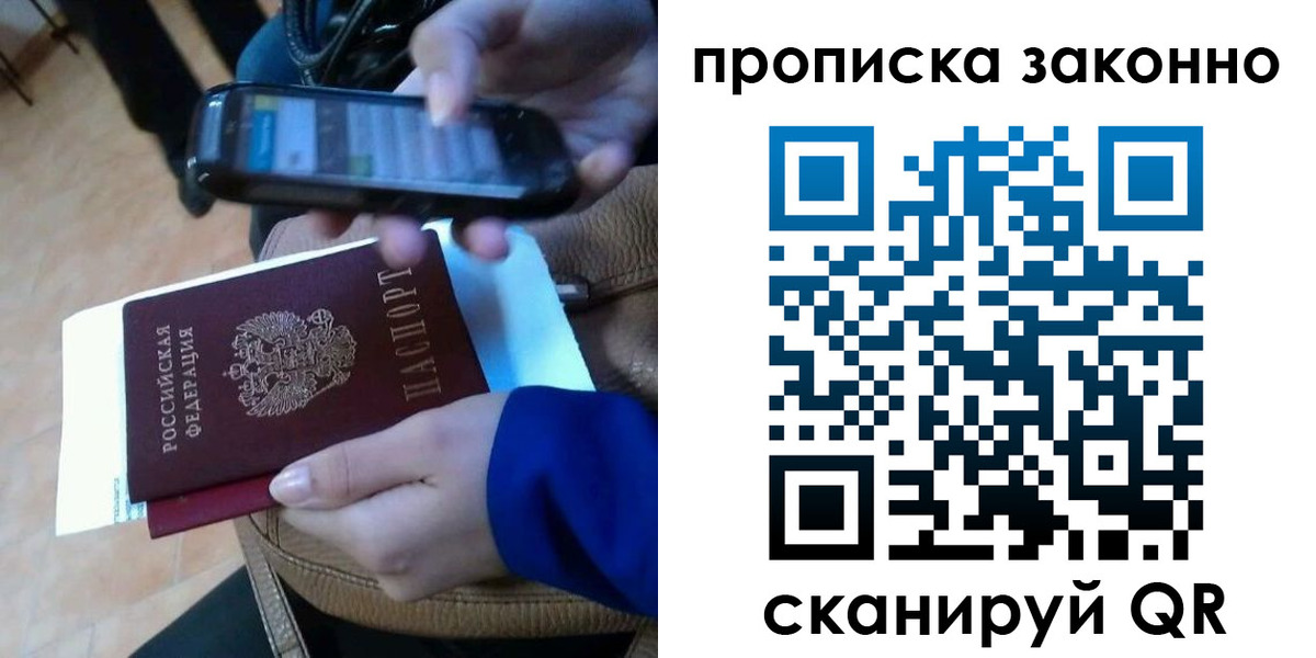 прописка ребенка в Амурской области
