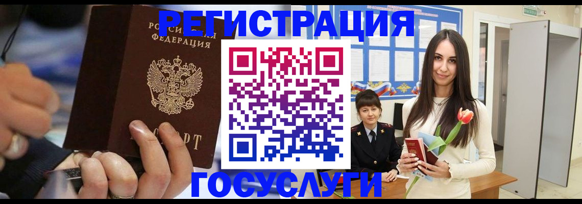 временная регистрация законно в Амурской области