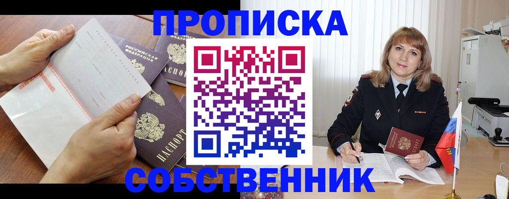 регистрация для дет. сада в Амурской области