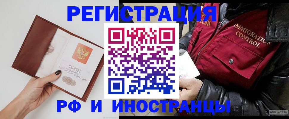 временная регистрация поиск в Амурской области