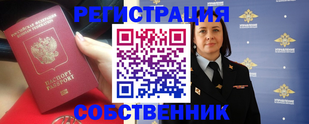 временная регистрация госуслуги в Амурской области